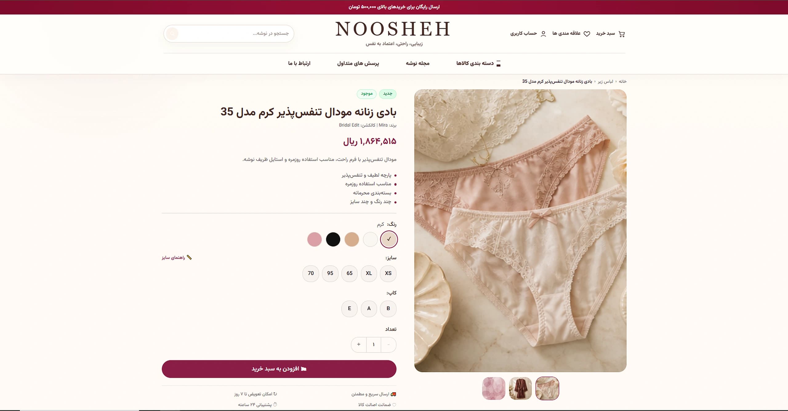 نوشه — Product detail