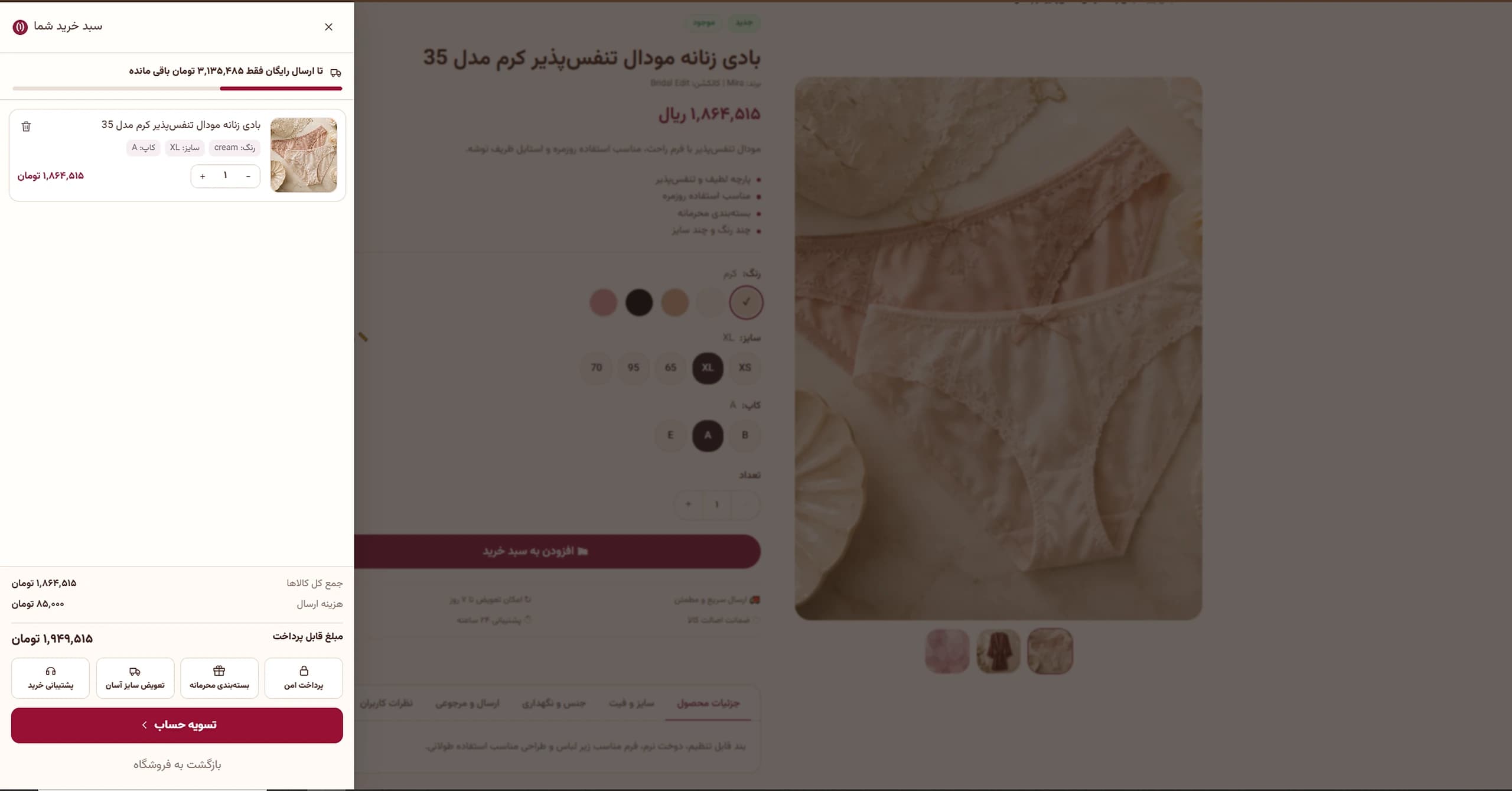 نوشه — Cart drawer