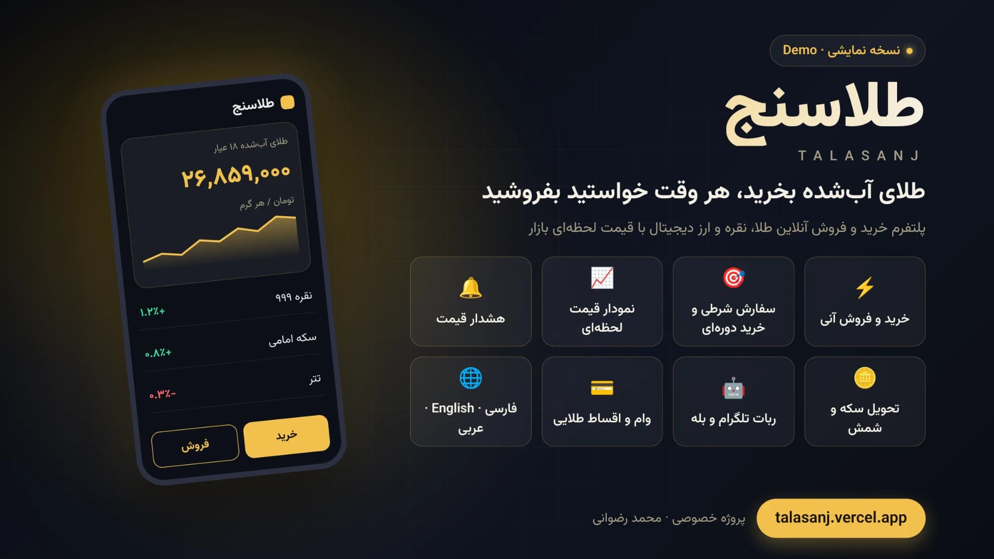 بنر پروژه طلاسنج