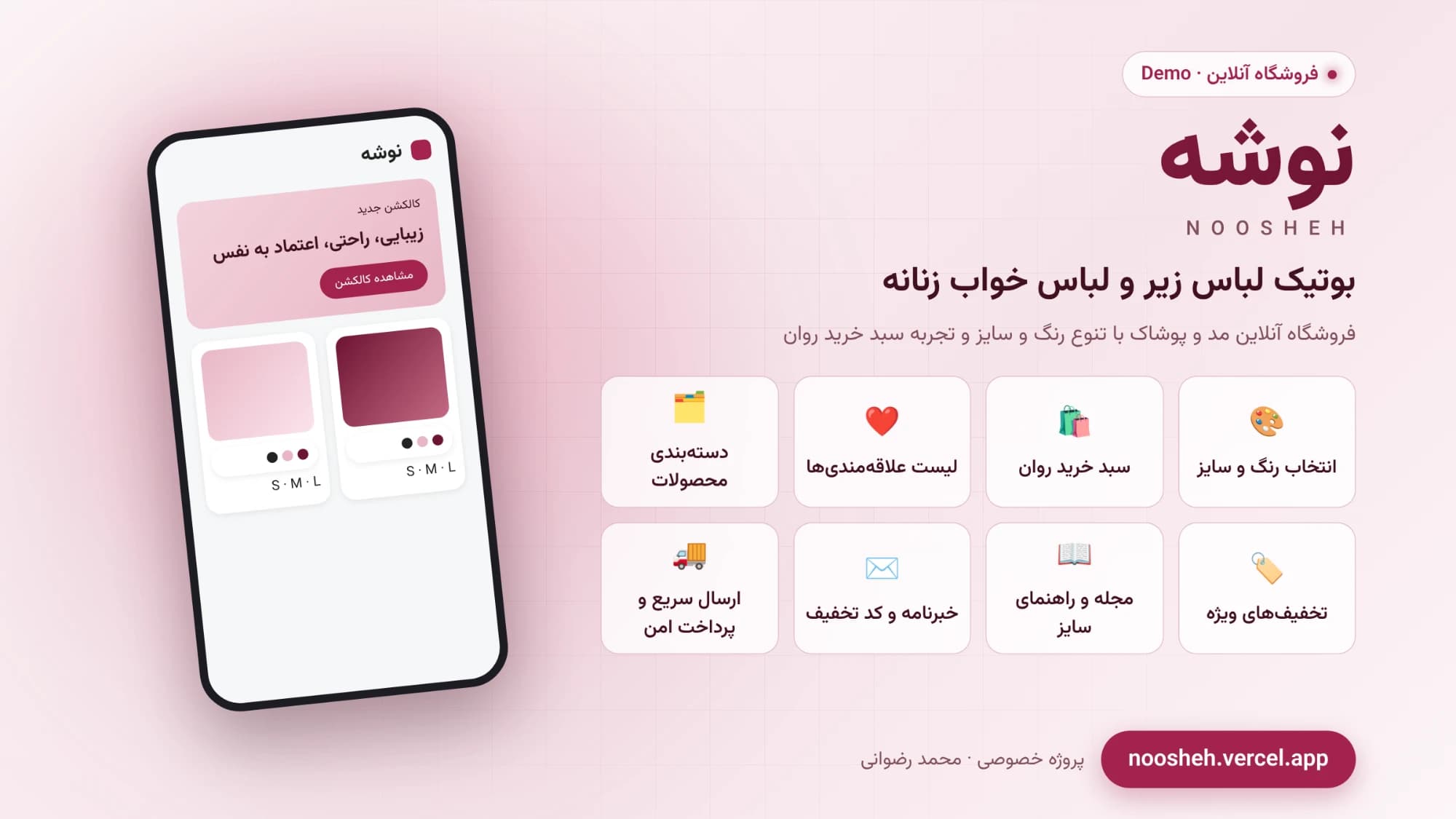 بنر پروژه نوشه